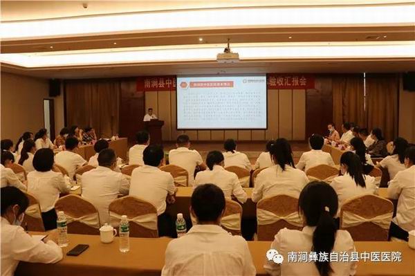 南涧县中医医院圆满完成县级中医医院综合服务能力提升达标验收工作(图7)
